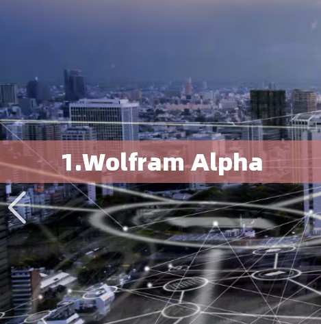 1.Wolfram Alpha