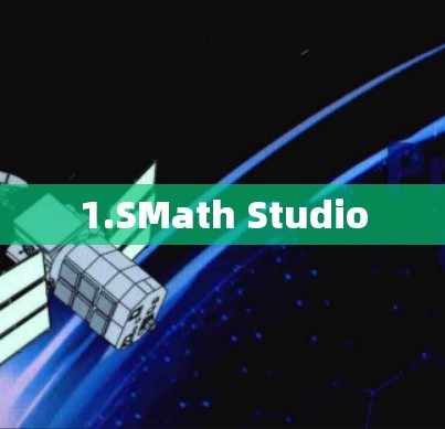 1.SMath Studio 1.SMath Studio
