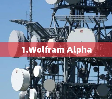 1.Wolfram Alpha